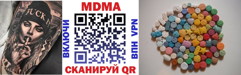 MDMA кристаллы  Гагарин 