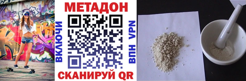 МЕТАДОН кристалл  Гагарин 